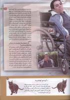 مجله کودک 162 صفحه 27