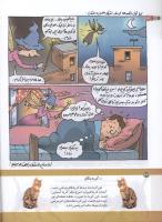 مجله کودک 162 صفحه 24