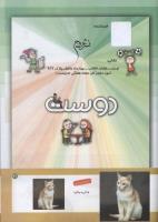 مجله کودک 162 صفحه 41