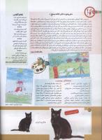 مجله کودک 162 صفحه 40