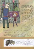 مجله کودک 162 صفحه 9