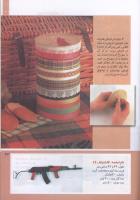 مجله کودک 211 صفحه 33