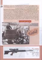 مجله کودک 211 صفحه 13