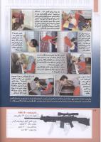 مجله کودک 211 صفحه 12