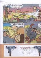 مجله کودک 211 صفحه 22