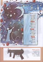 مجله کودک 211 صفحه 7