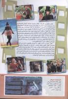مجله کودک 211 صفحه 29