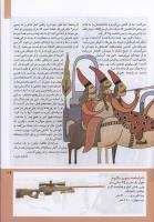 مجله کودک 211 صفحه 19