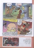 مجله کودک 211 صفحه 24