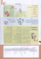 مجله کودک 211 صفحه 3