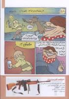 مجله کودک 211 صفحه 21