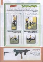 مجله کودک 211 صفحه 27