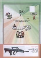 مجله کودک 211 صفحه 41