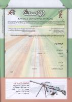 مجله کودک 211 صفحه 42