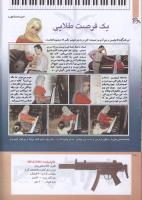 مجله کودک 211 صفحه 10