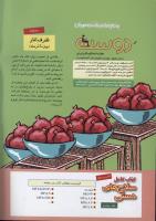 مجله کودک 211 صفحه 2
