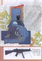 مجله کودک 211 صفحه 5