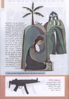مجله کودک 211 صفحه 9