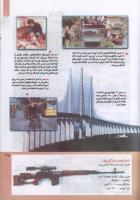 مجله کودک 211 صفحه 35