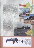 مجله کودک 211 صفحه 4