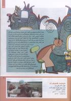 مجله کودک 211 صفحه 31