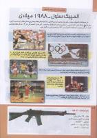 مجله کودک 211 صفحه 26