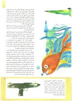 مجله کودک 212 صفحه 9