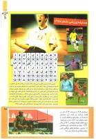 مجله کودک 212 صفحه 25