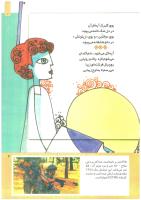 مجله کودک 212 صفحه 7