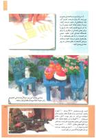 مجله کودک 212 صفحه 33