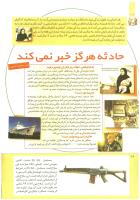 مجله کودک 212 صفحه 10