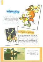 مجله کودک 212 صفحه 31