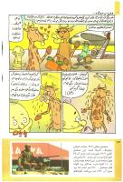 مجله کودک 212 صفحه 24