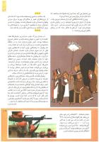 مجله کودک 212 صفحه 19