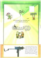 مجله کودک 212 صفحه 41