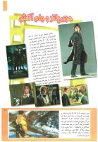 مجله کودک 212 صفحه 29