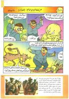 مجله کودک 212 صفحه 21