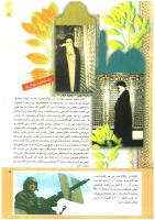 مجله کودک 212 صفحه 5