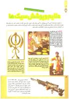 مجله کودک 212 صفحه 14