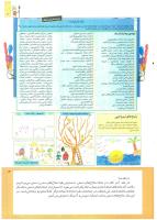 مجله کودک 212 صفحه 3