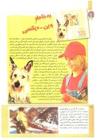 مجله کودک 212 صفحه 28