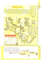 مجله کودک 212 صفحه 38