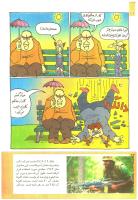 مجله کودک 212 صفحه 22