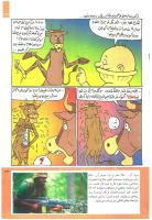 مجله کودک 212 صفحه 23