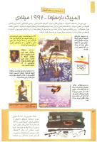مجله کودک 212 صفحه 26