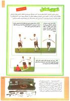 مجله کودک 212 صفحه 27