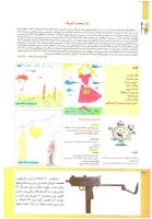مجله کودک 212 صفحه 40