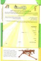 مجله کودک 212 صفحه 42
