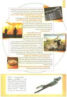 مجله کودک 212 صفحه 12