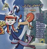 مجله خردسال 56 صفحه 27